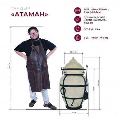 razmery-ataman-jpg-7-500x500